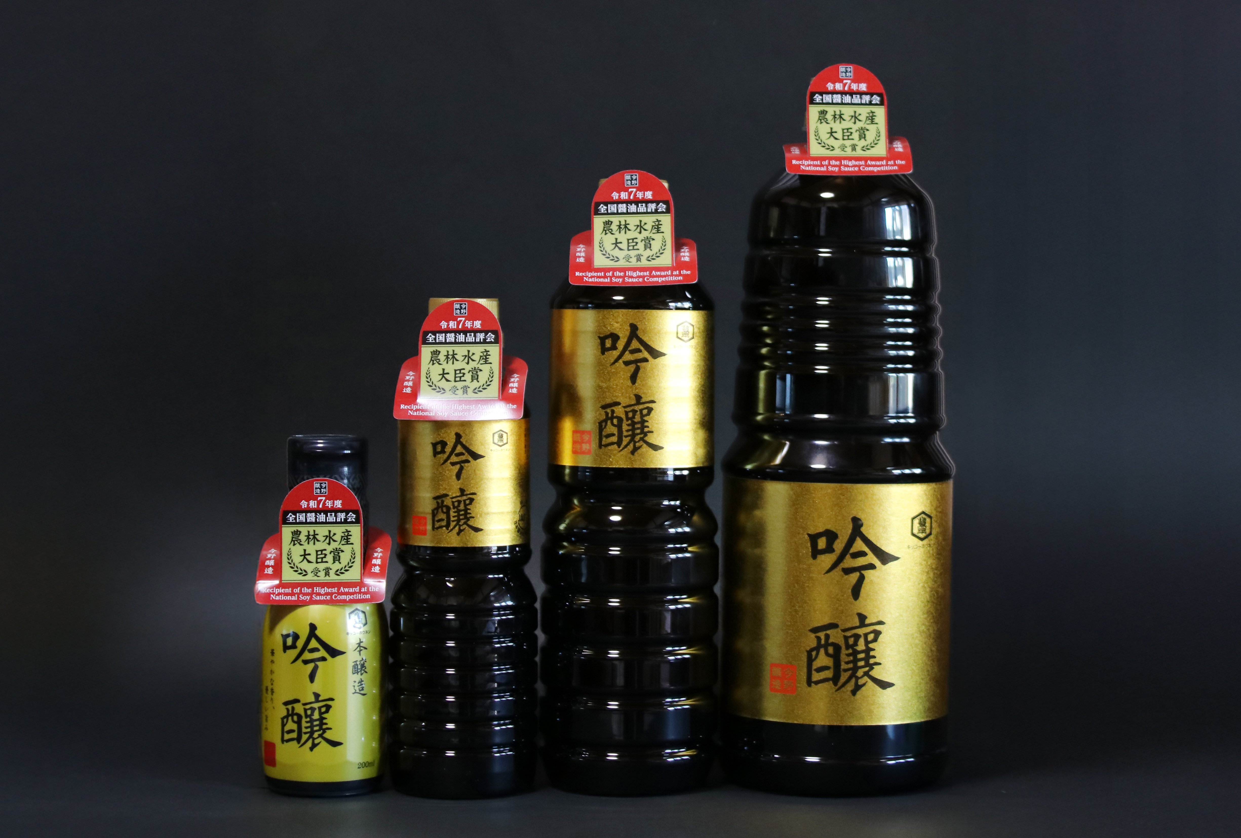 吟醸　商品カット.jpg