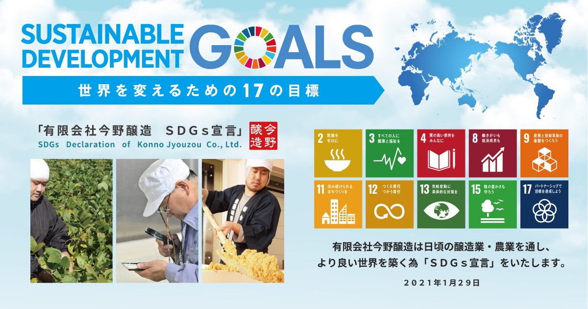 sdgs 素材 (1).jpg