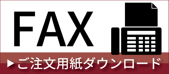 FAX用紙