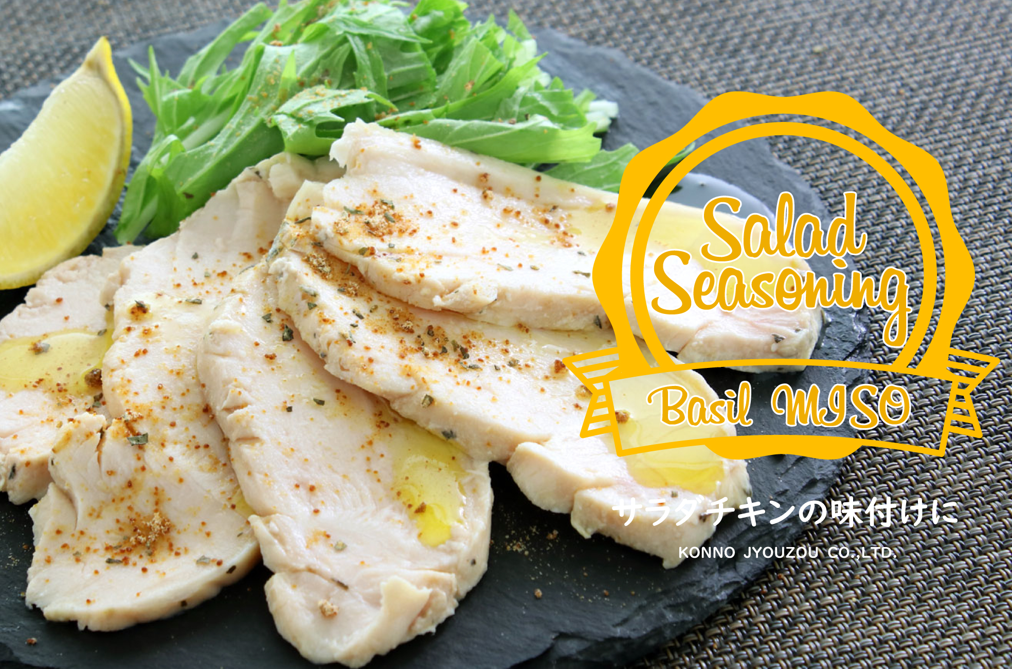 basilsaladchikin２.jpg
