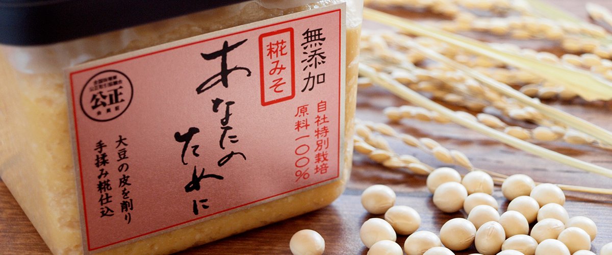 味噌イメージ