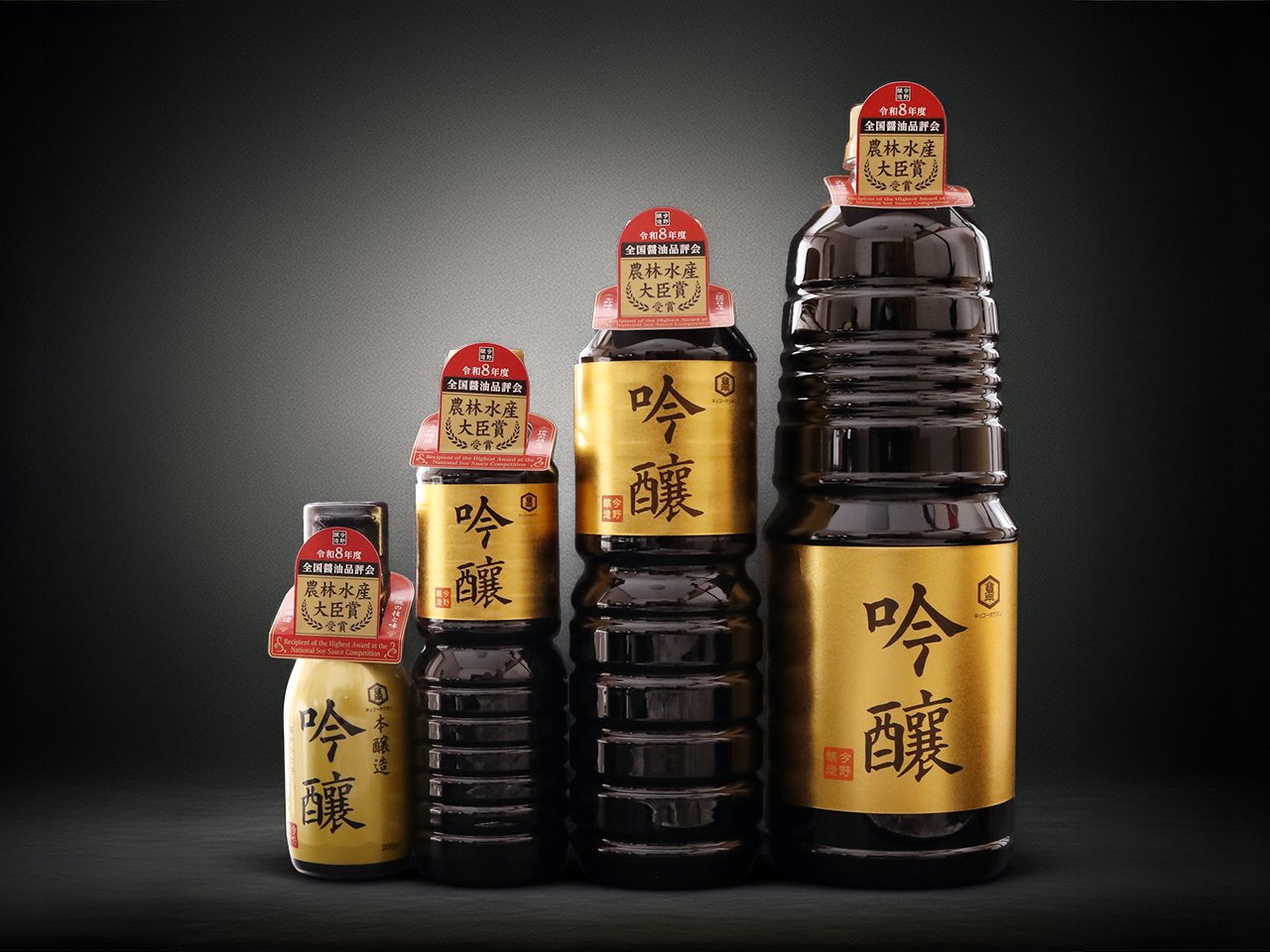 黒照明 吟醸.jpg