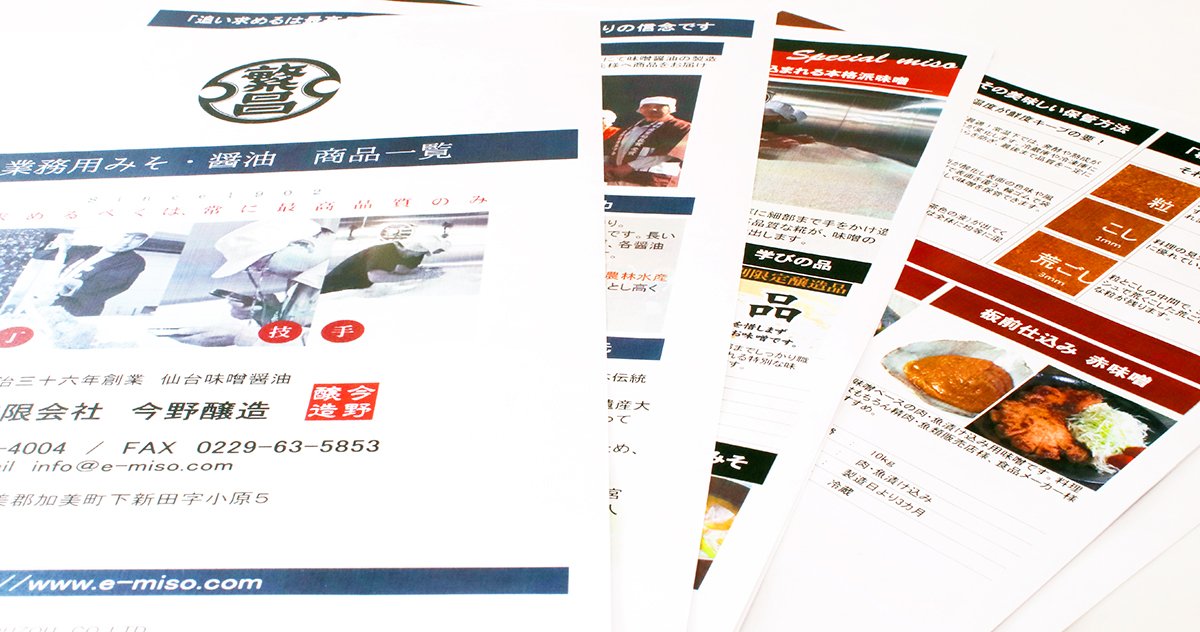 gyoumucatalog.jpg