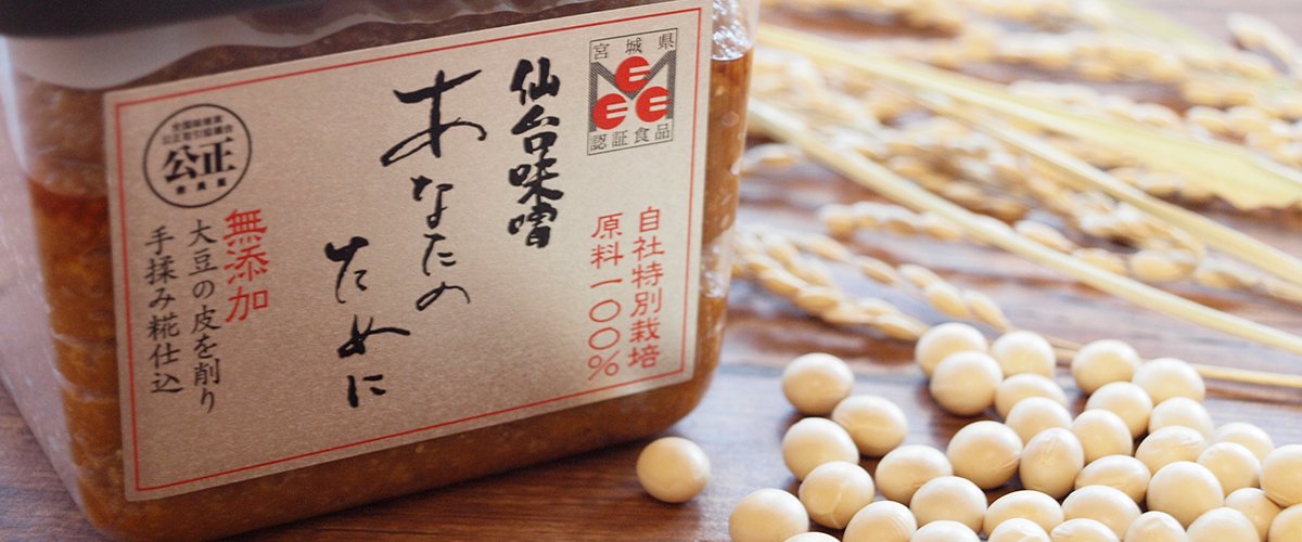 味噌イメージ