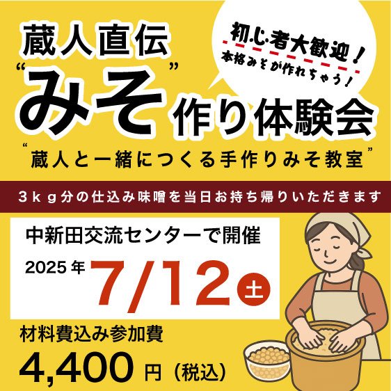 misotukurisidebana.jpg