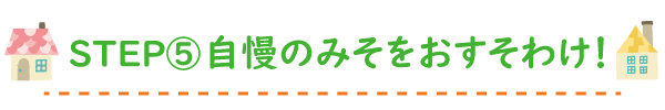 step5.jpg