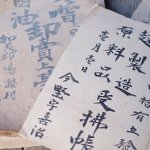 当社の歴史