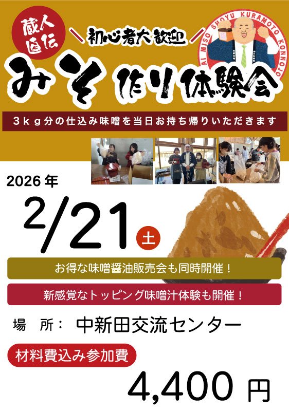 taikenkaisidebana20260221.jpg