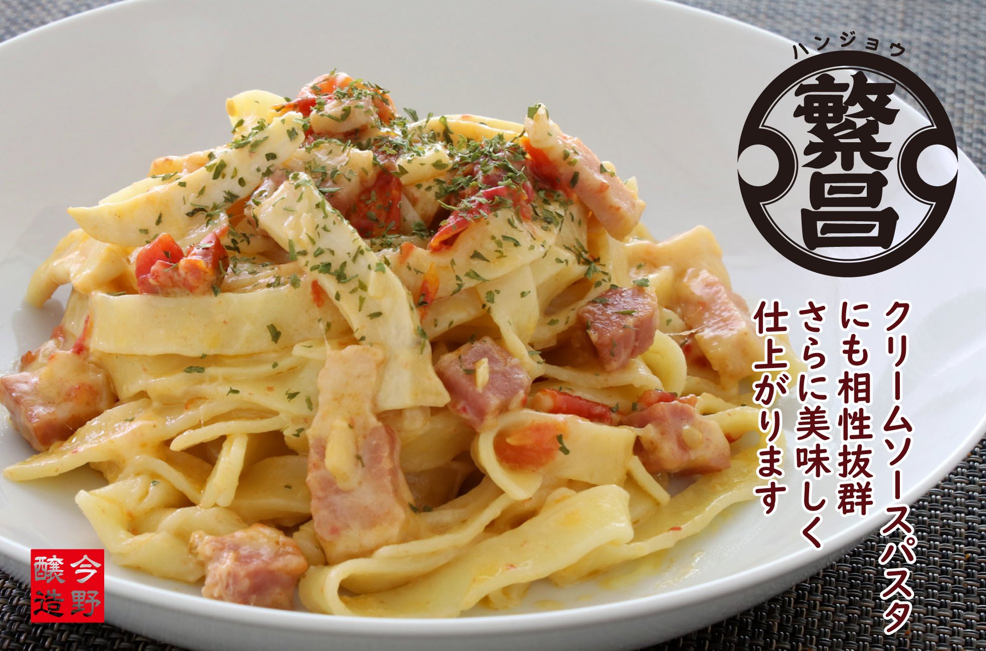 koujipasta2.jpg